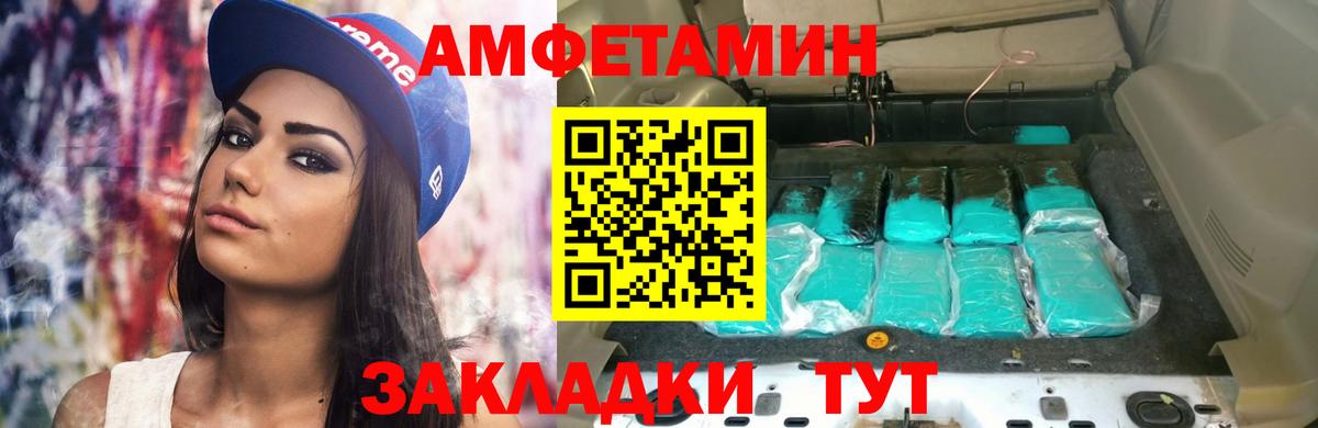 АМФ Розовый  Вход с VPN  Амфетамин  Апрелевка 