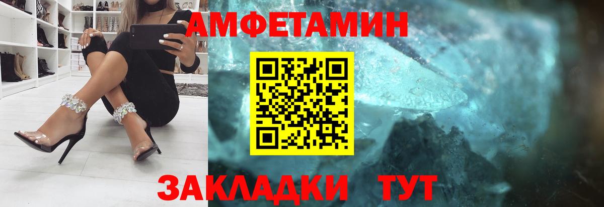 Amphetamine 97%  Вход с VPN  Апрелевка 