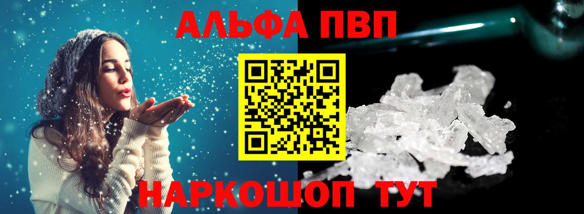 Alfa_PVP крисы CK  Вход с VPN  Alpha PVP мука  Апрелевка 