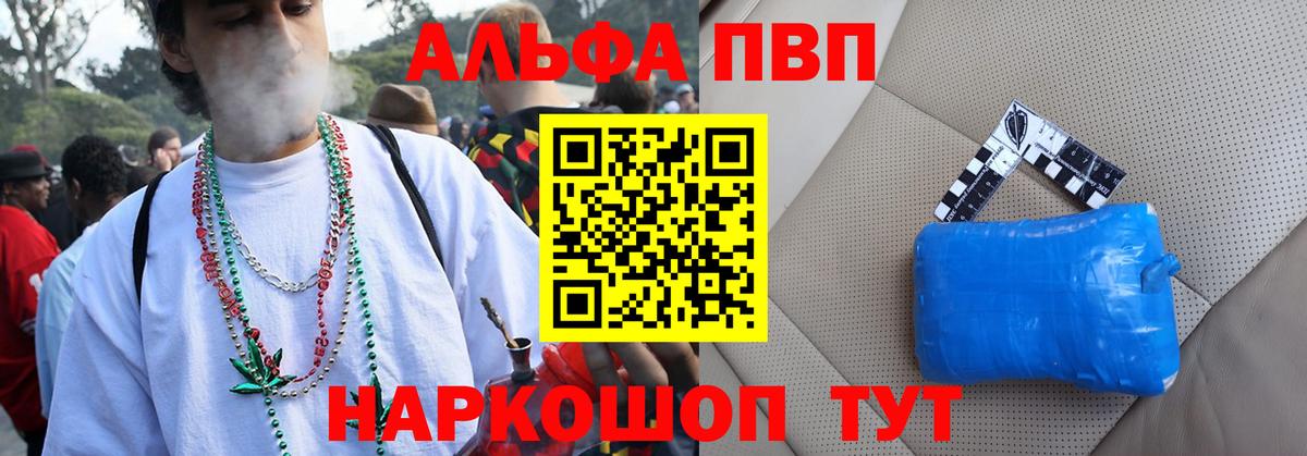 APVP крисы CK  Alfa_PVP  А ПВП мука  Апрелевка  Вход с VPN 