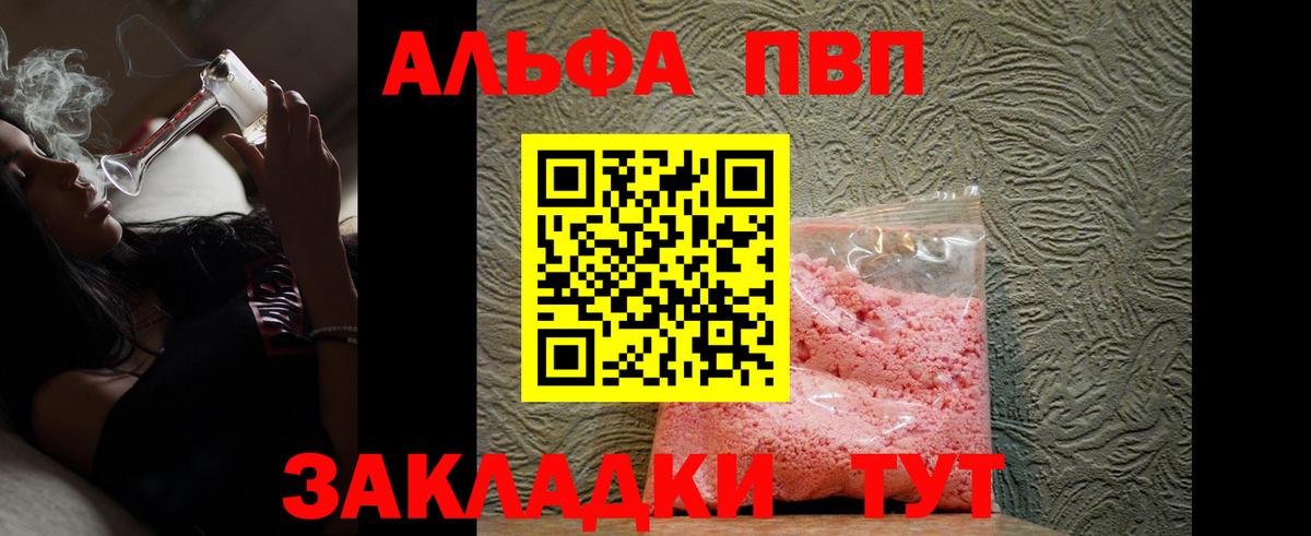 Alpha-PVP крисы CK Апрелевка