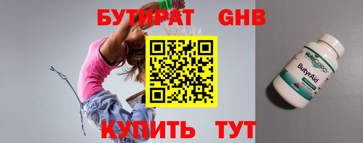 Бутират бутик  Вход с VPN  Бутират  Апрелевка 