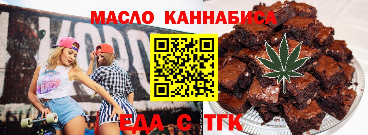 Cannafood конопля  Вход с VPN  Апрелевка 