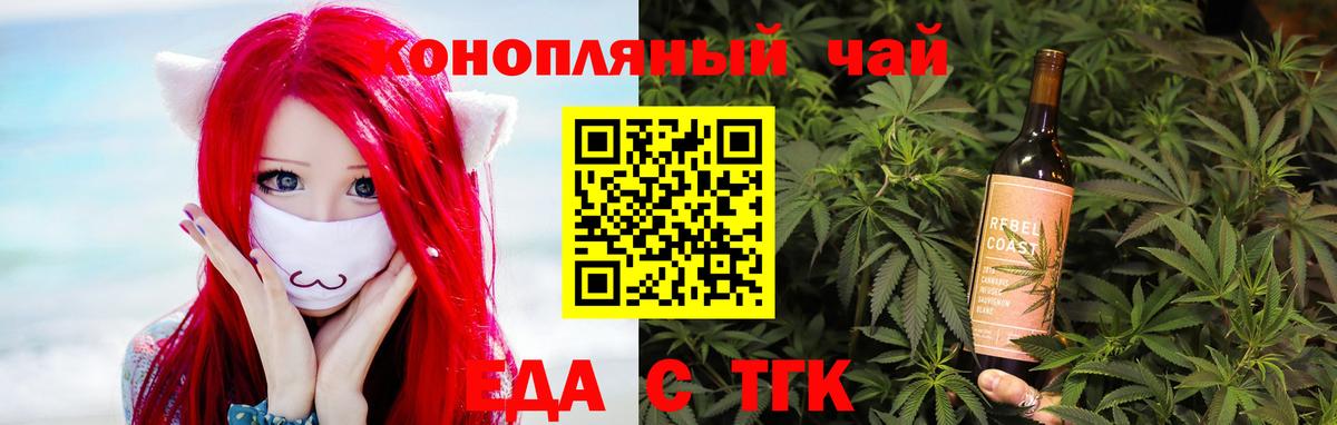 Cannafood марихуана Апрелевка