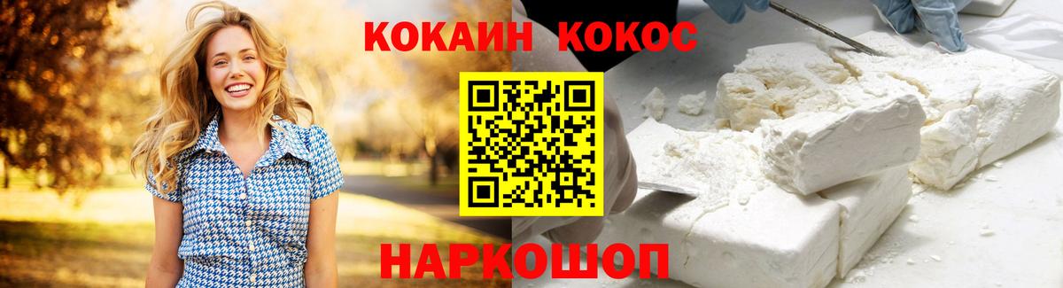 Cocaine Columbia  Кокаин Columbia  Апрелевка  Вход с VPN 