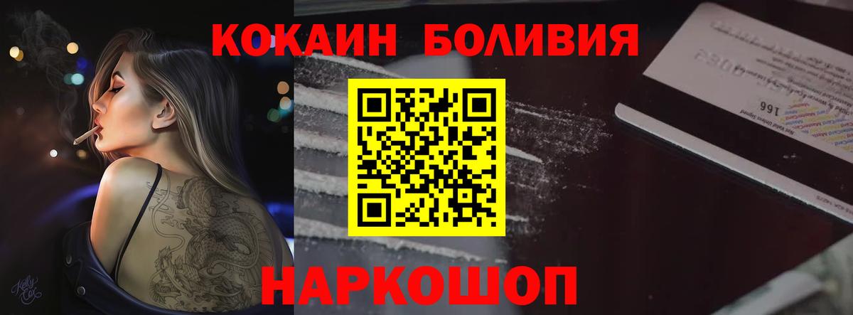 Апрелевка  КОКАИН  КОКАИН 98%  Вход с VPN  Кокаин Перу 