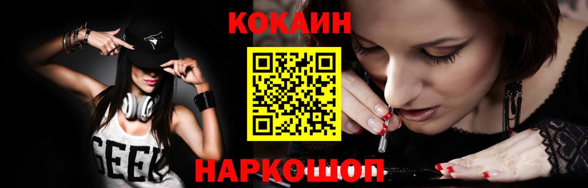 Кокаин 99% Апрелевка
