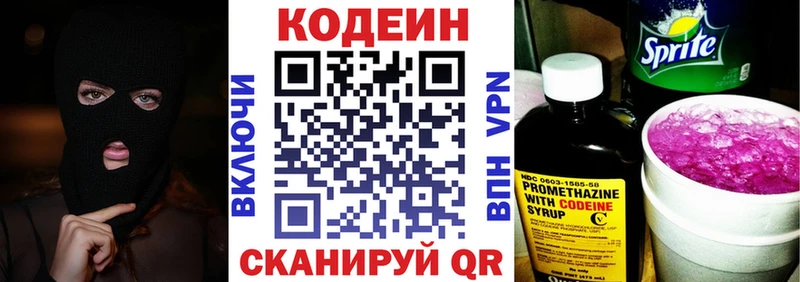 KRAKEN tor  Апрелевка  Codein Purple Drank 