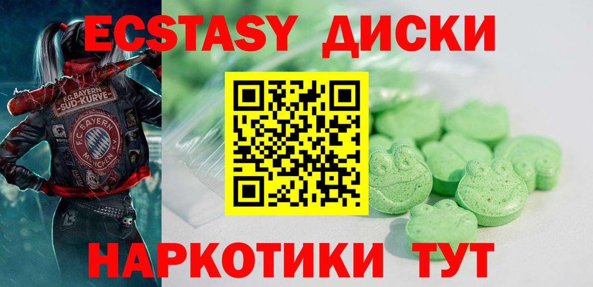 ЭКСТАЗИ круглые  цены наркотик  Апрелевка  кракен вход  Вход с VPN  Экстази диски  ЭКСТАЗИ 