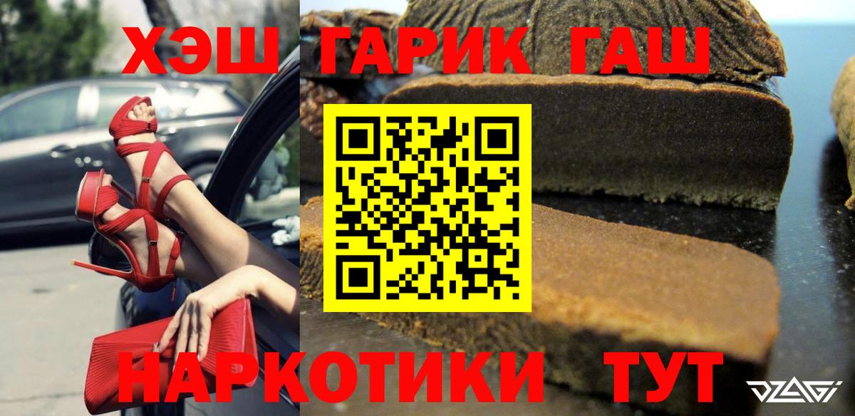 Гашиш убойный Апрелевка
