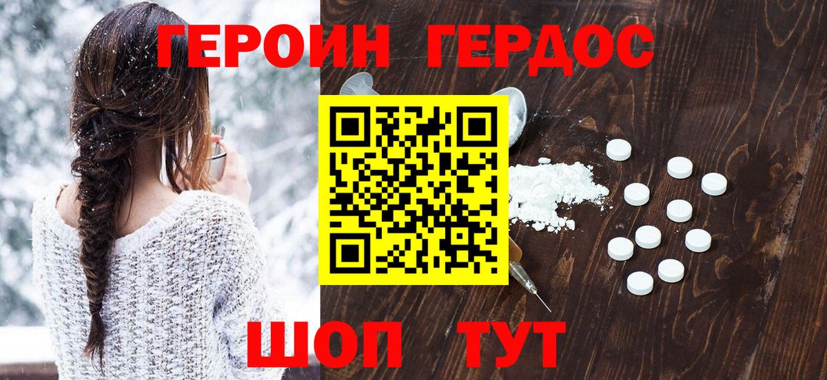 Апрелевка  Героин герыч  Вход с VPN 