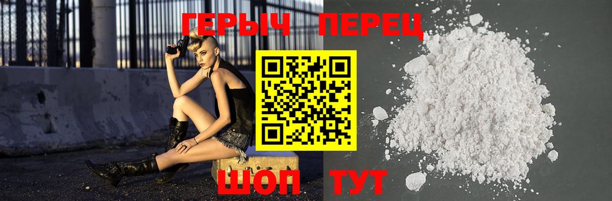 ГЕРОИН хмурый Апрелевка