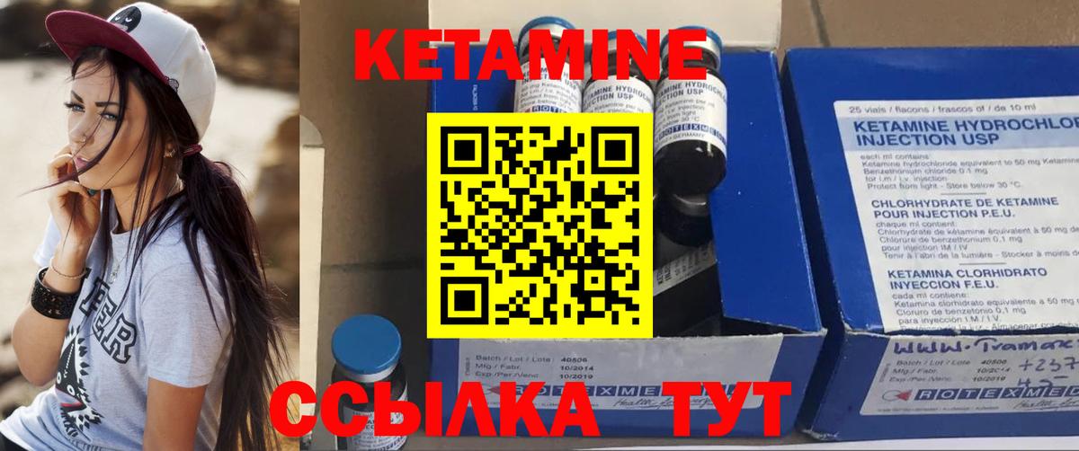 КЕТАМИН ketamine Апрелевка