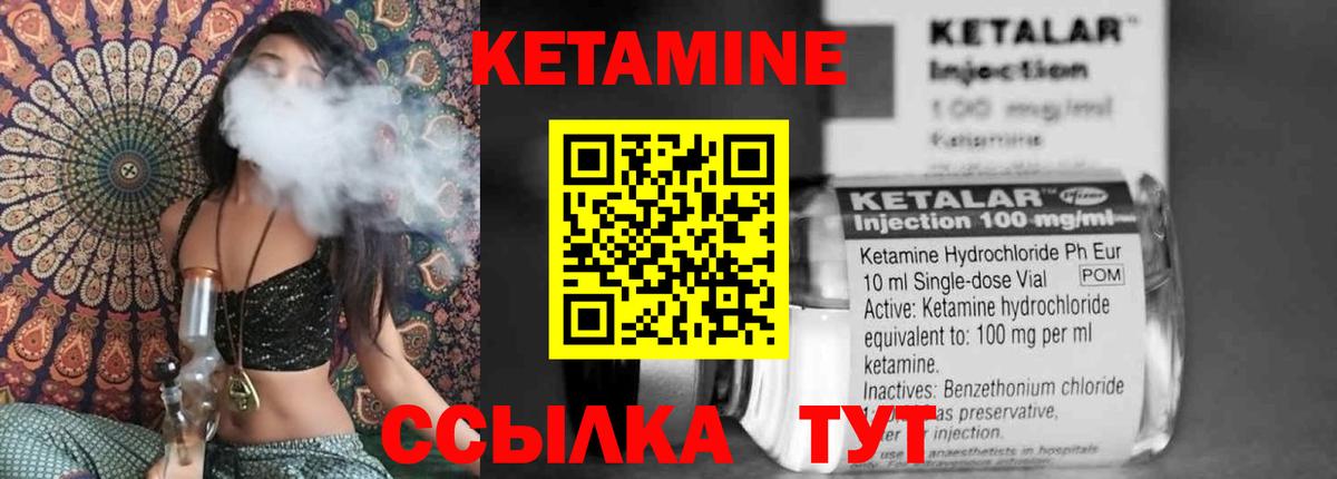 Апрелевка  Кетамин VHQ  Вход с VPN  Кетамин ketamine 