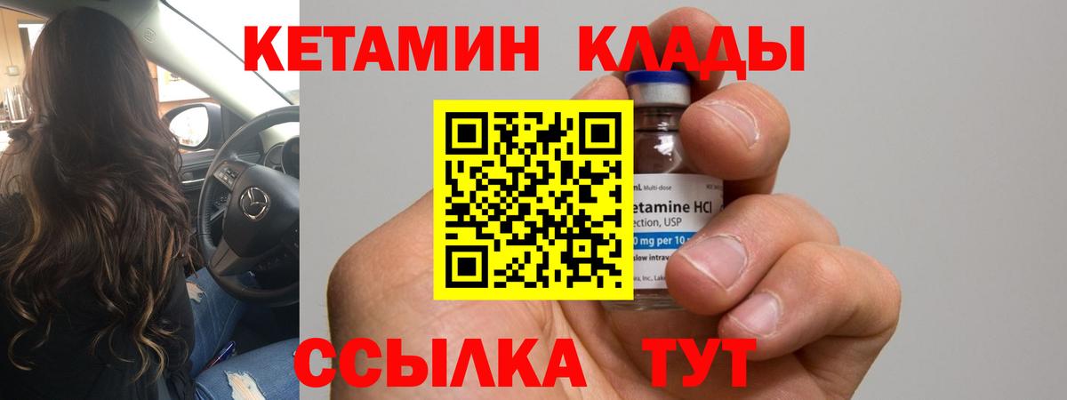 КЕТАМИН ketamine  КЕТАМИН ketamine  Апрелевка  Вход с VPN 