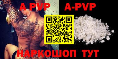 кристаллы Апрелевка
