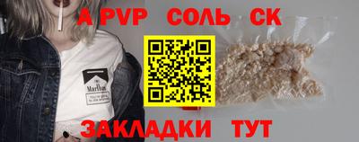 кристаллы Апрелевка