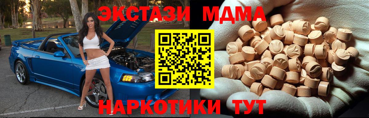 МДМА кристаллы  MDMA кристаллы  Вход с VPN  Апрелевка 