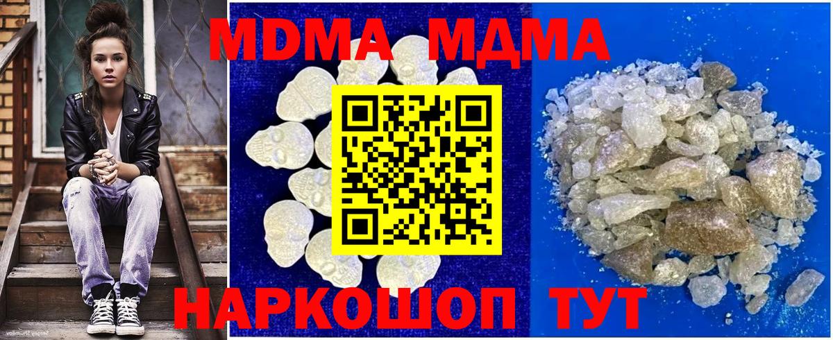 Апрелевка  MDMA кристаллы  MDMA  MDMA Molly  Вход с VPN 