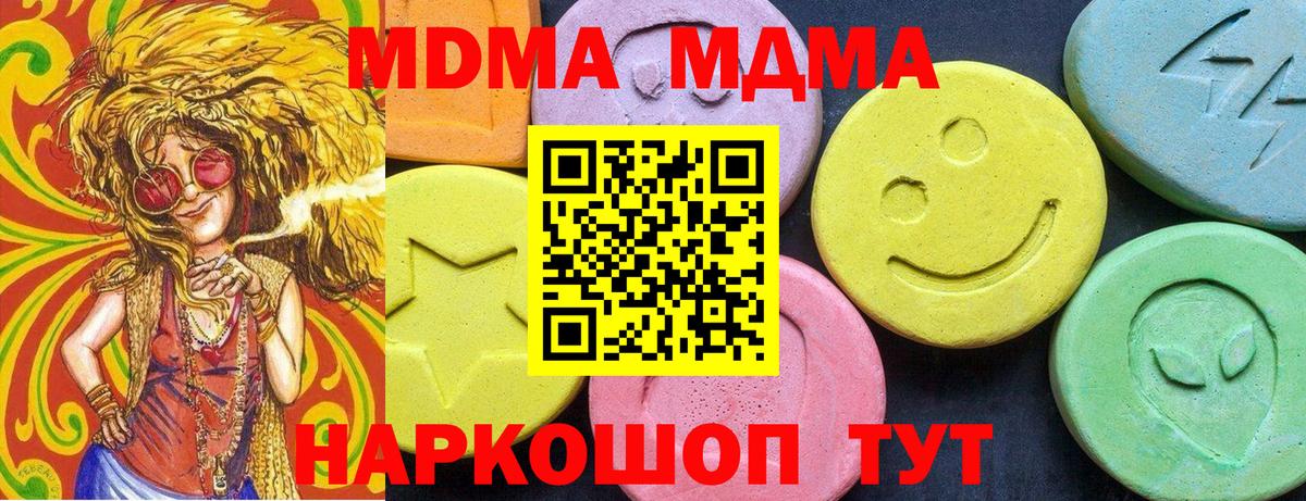 MDMA Molly Апрелевка