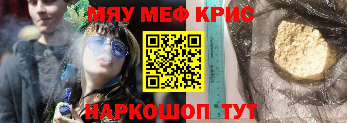 Меф VHQ  Меф 4 MMC  Апрелевка  МЕФ  Вход с VPN 