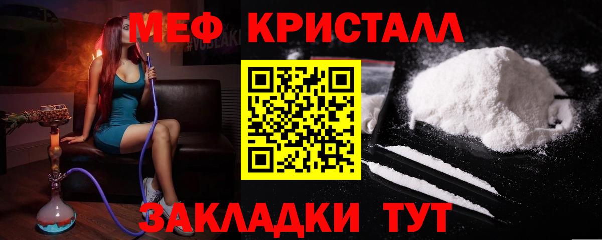 Меф мяу мяу мука Апрелевка