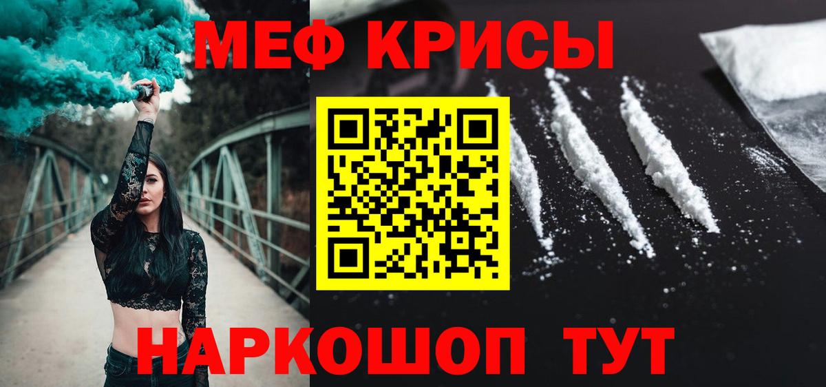 Меф Апрелевка
