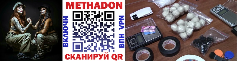МЕТАДОН methadone  купить наркотик  Апрелевка 