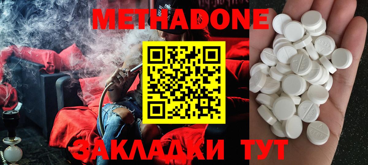 Апрелевка  Метадон VHQ  Метадон мёд  как найти наркотики  Вход с VPN 