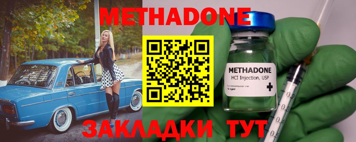 МЕТАДОН VHQ Апрелевка