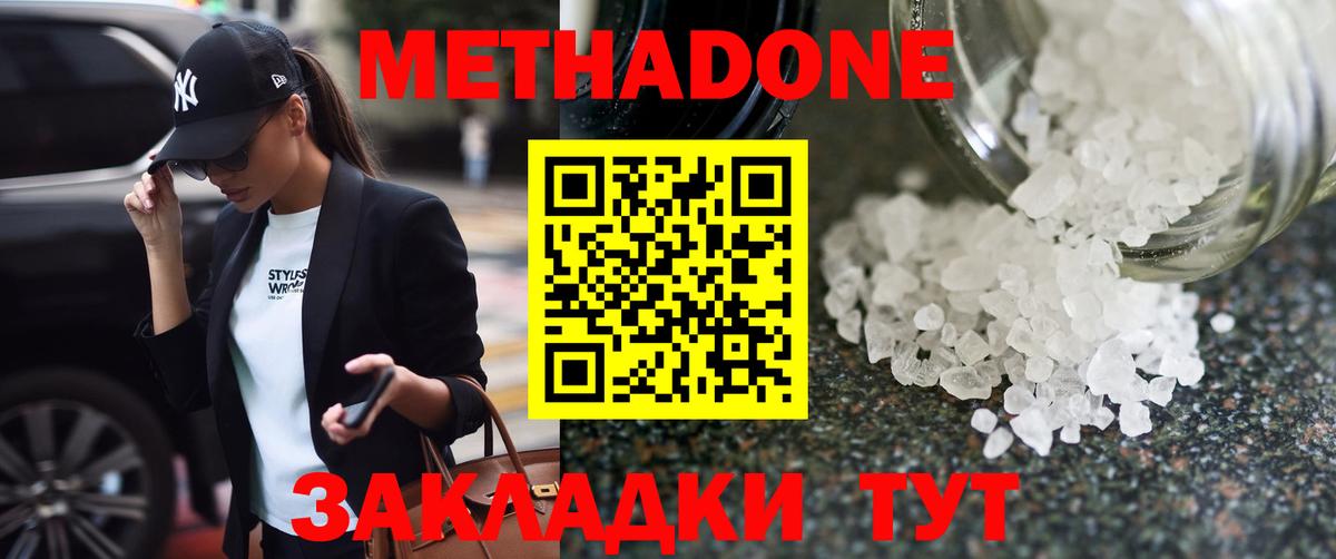 МЕТАДОН VHQ  Метадон VHQ  Вход с VPN  Апрелевка 