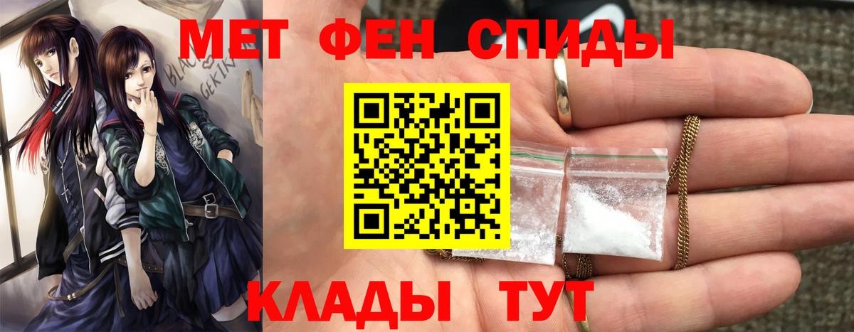 Первитин кристалл Апрелевка