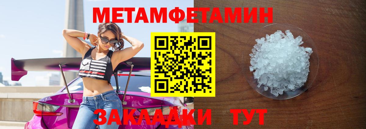 Метамфетамин витя  Метамфетамин  Апрелевка  Вход с VPN 
