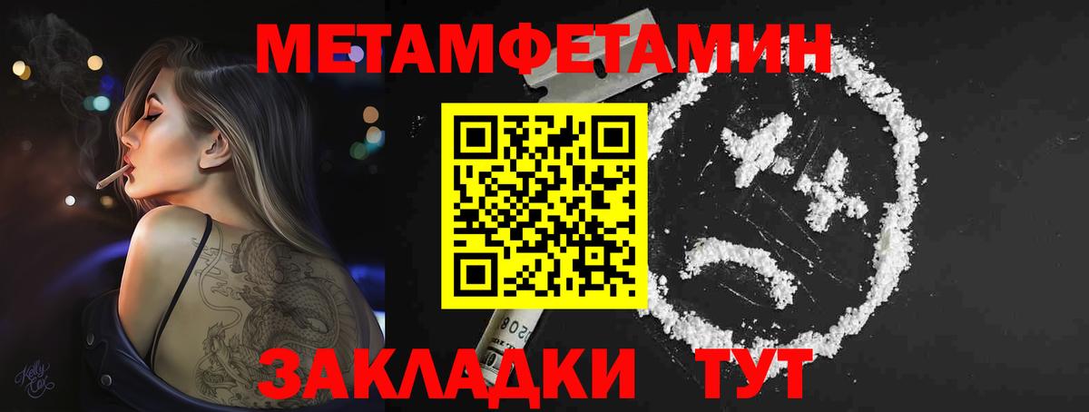 МЕТАМФЕТАМИН мет Апрелевка