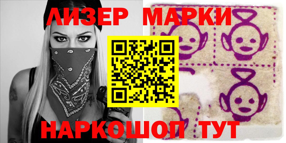 Марки NBOMe 1,8мг  Вход с VPN  Марки NBOMe 1,8мг  Апрелевка 