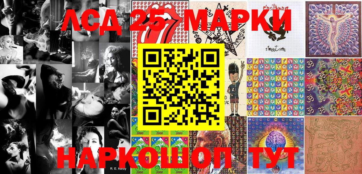 сколько стоит  Вход с VPN  25-NBOMe  Апрелевка  Наркотические марки 1,5мг 