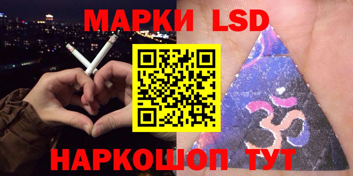 Марки 25I-NBOMe 1,5мг Апрелевка