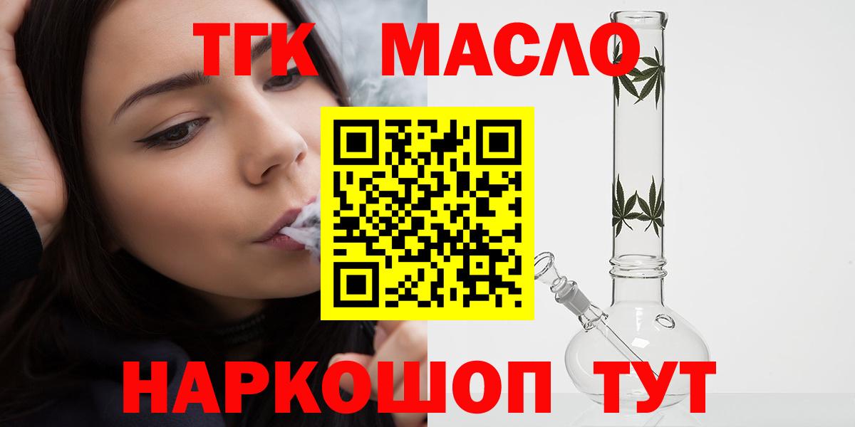 ТГК вейп с тгк Апрелевка