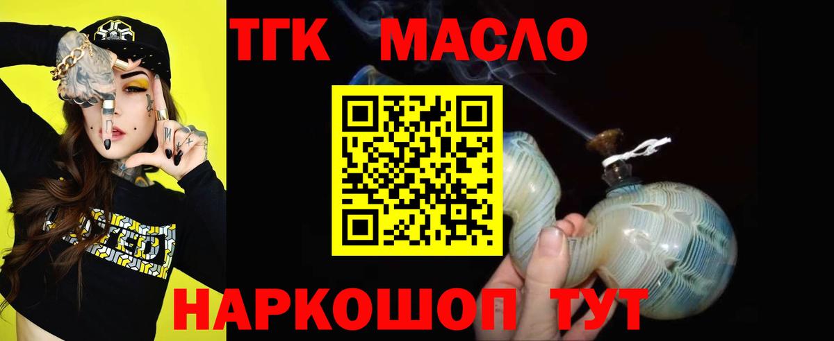 ТГК Wax Апрелевка